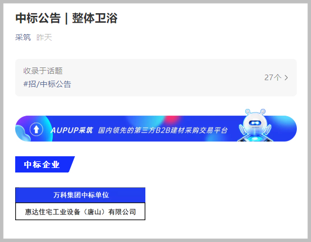 16379941772516.jpg 中標(biāo)通知.jpg